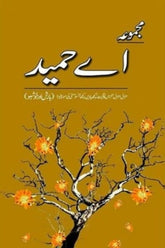 Majmua A Hameed | مجموعہ اے حمید